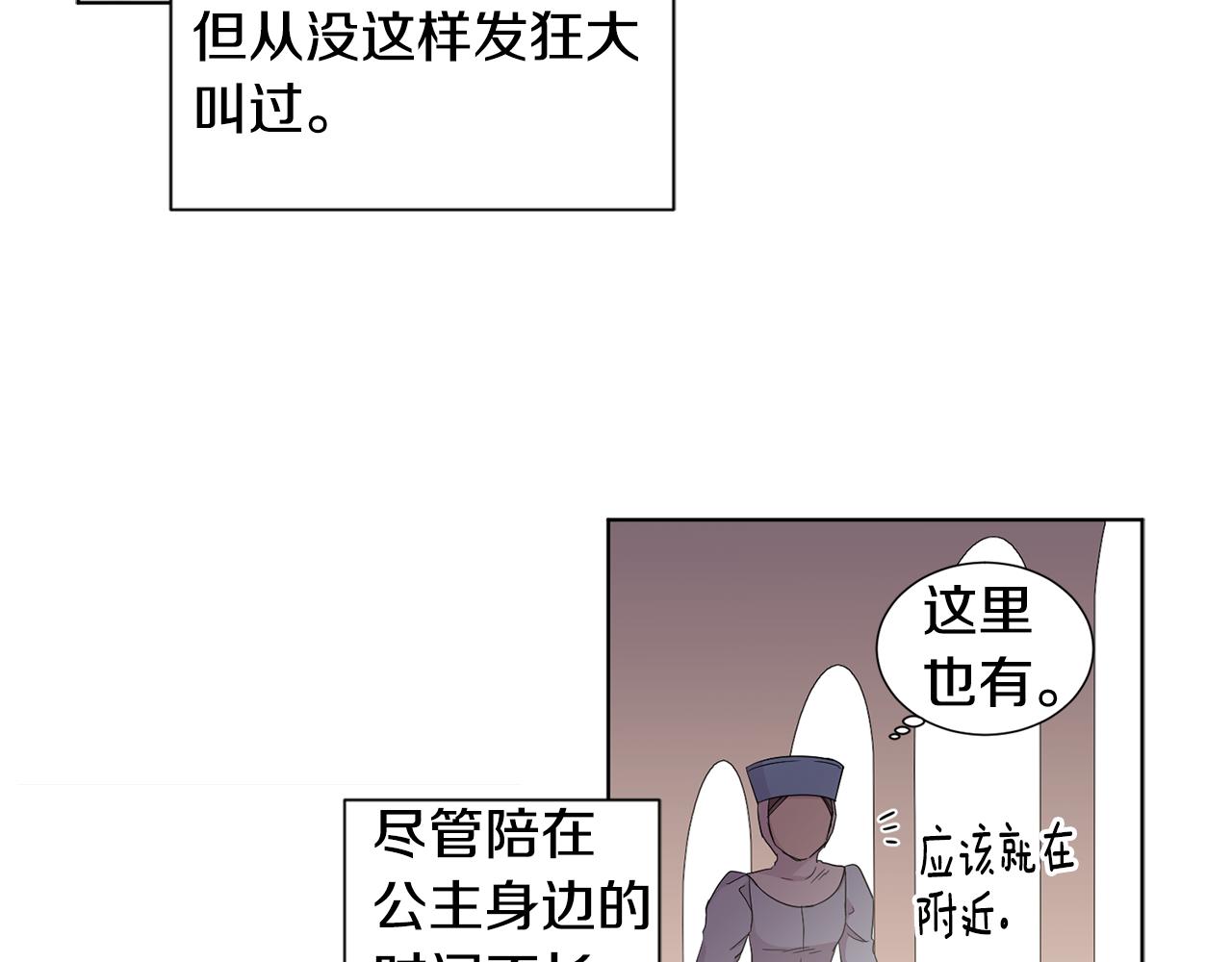 第88话 出现幻觉54