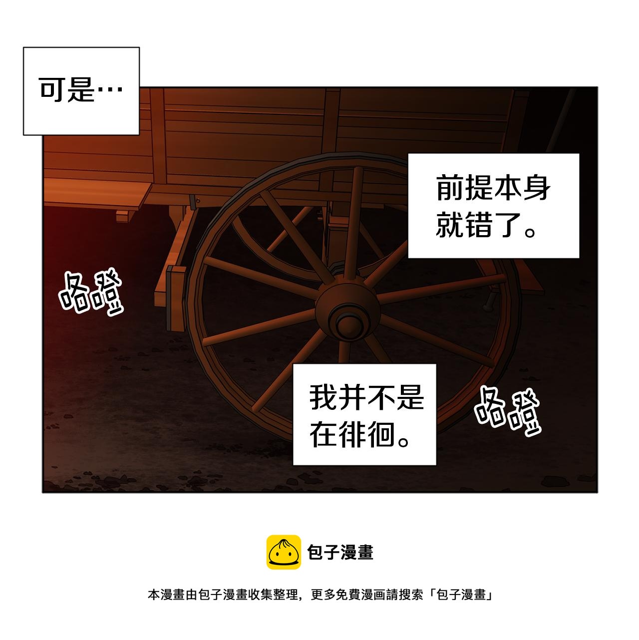 第89话 再次出宫52