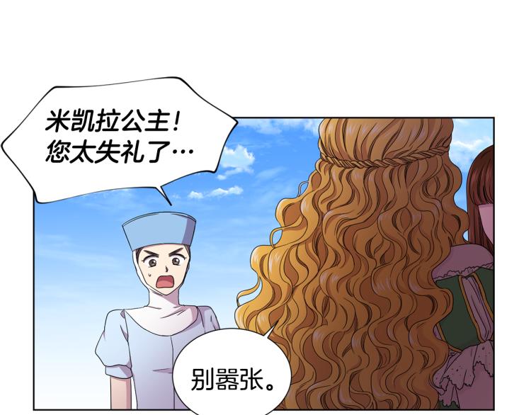 第77话 恶毒公主75