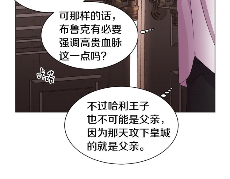 第69话 金色眼睛62