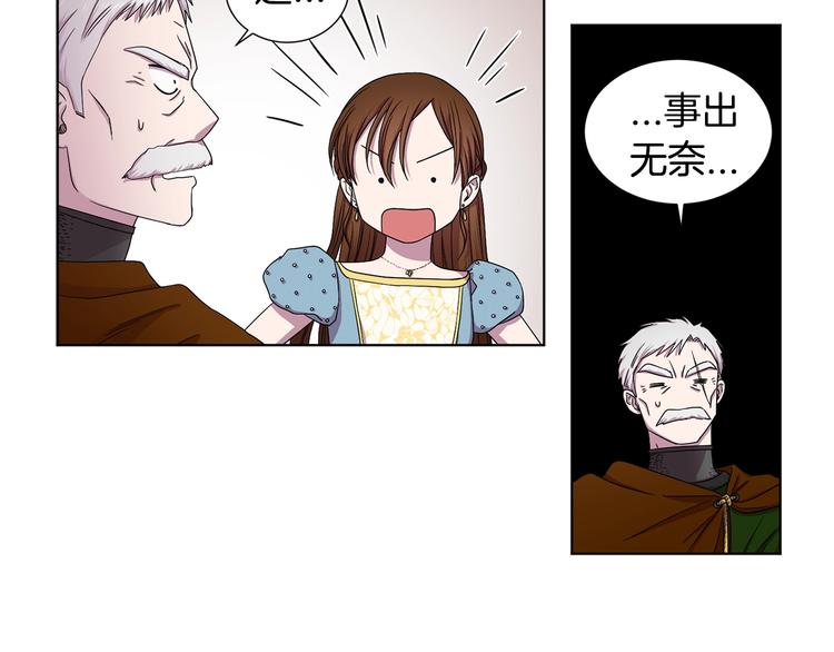 第二部 第5话 你是我的人了23