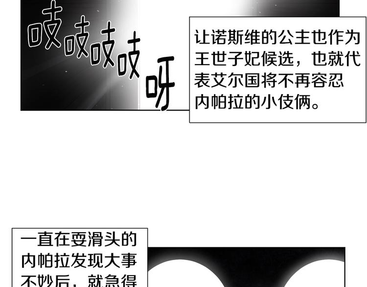 第二部 第0+1话 候选人84