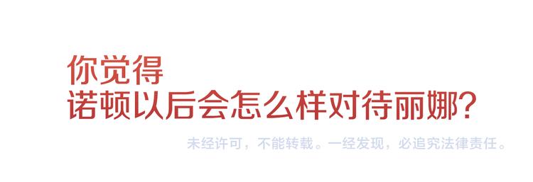 第3话 我是假的84
