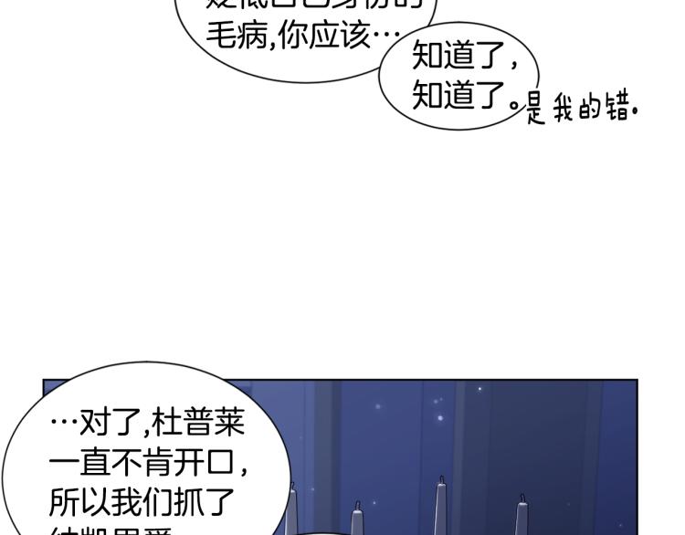 第74话 苏醒33