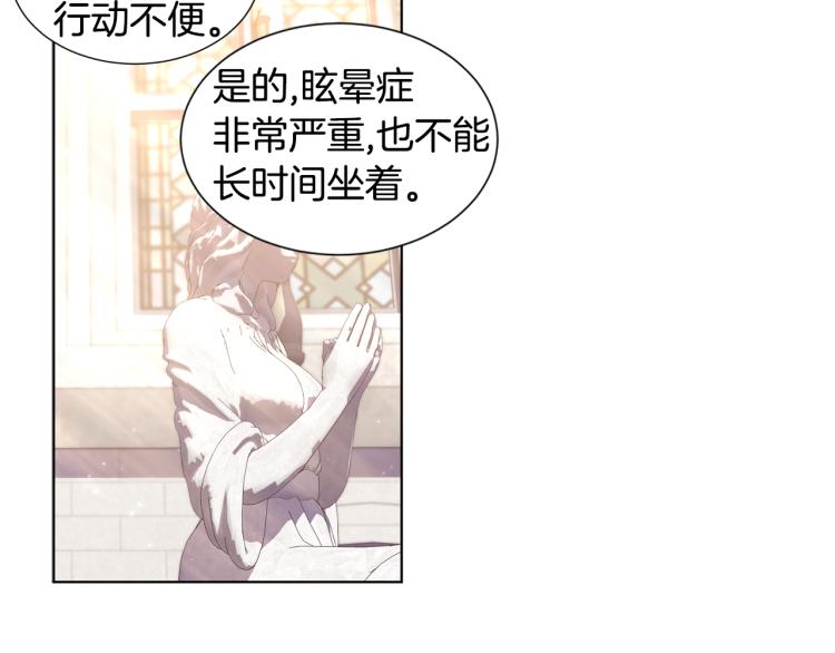 第76话 王世子回归11