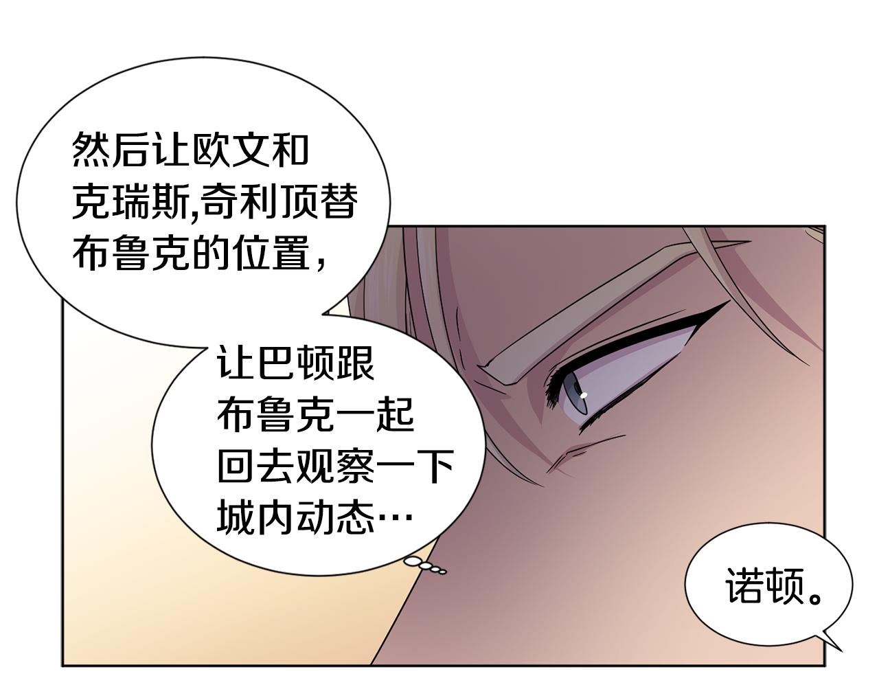 第85话 危险逼近18
