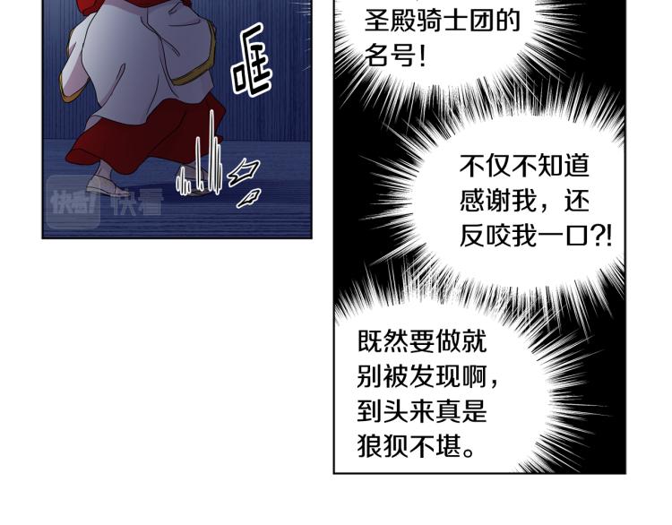 第78话 大主教窘况55