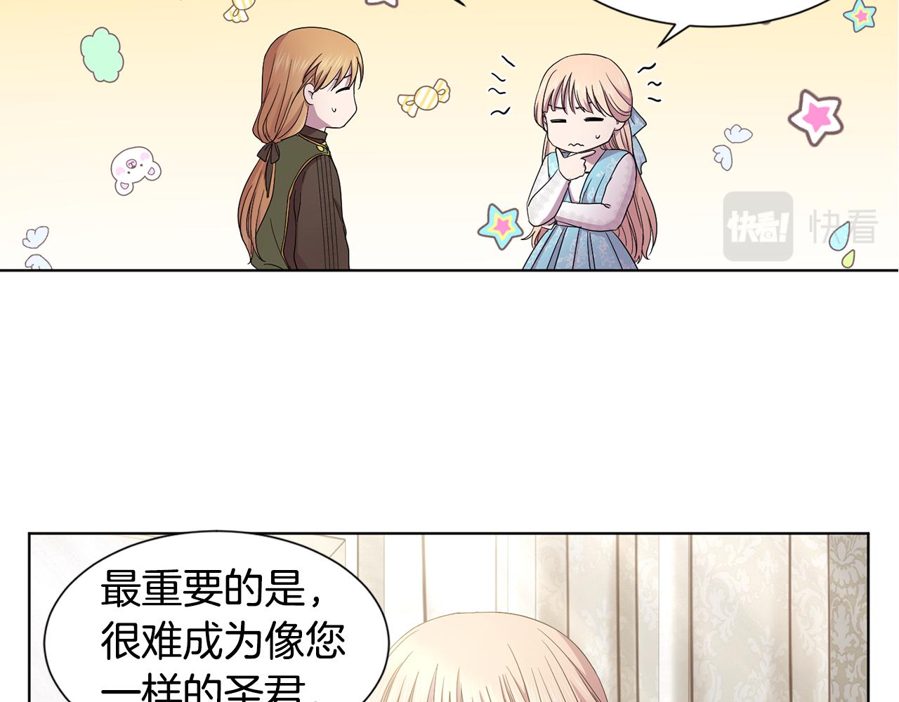 第102话 嫁给我吧45