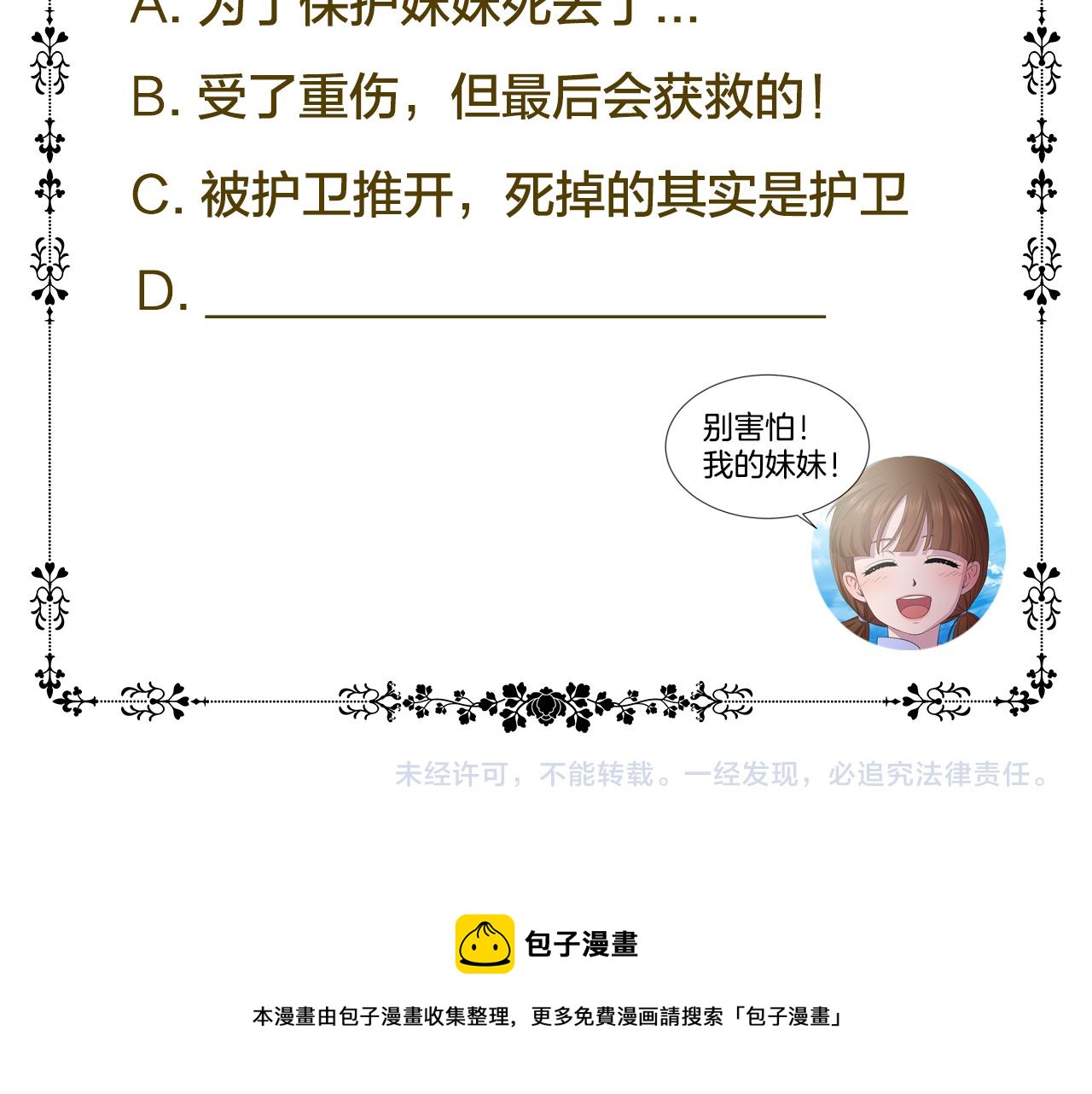 第91话 牺牲92
