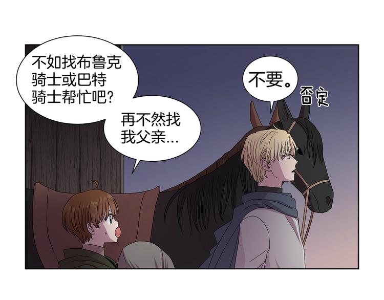 第二部 第0+1话 候选人10