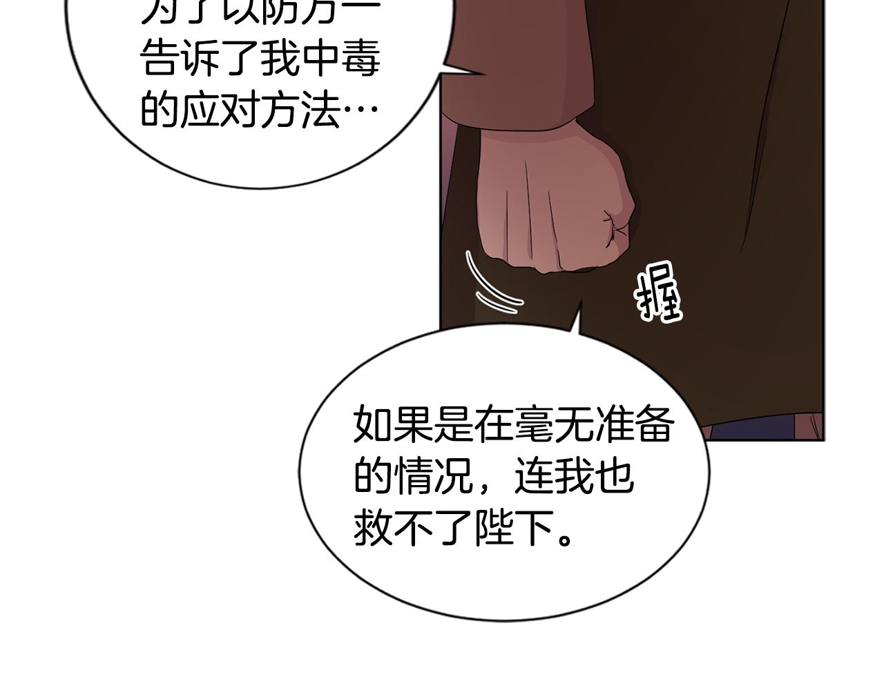 第83话 姐妹相聚54
