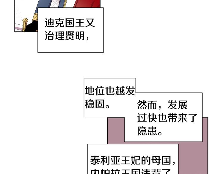 第二部 第0+1话 候选人75