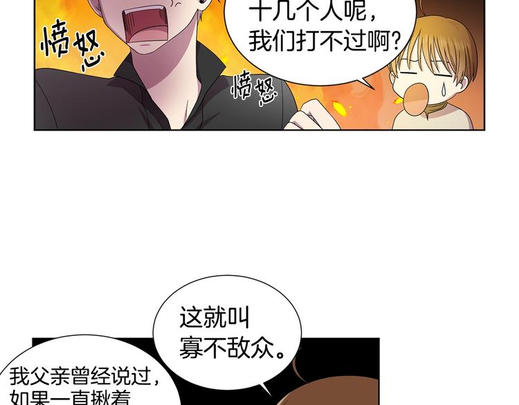 第二部 第0+1话 候选人122