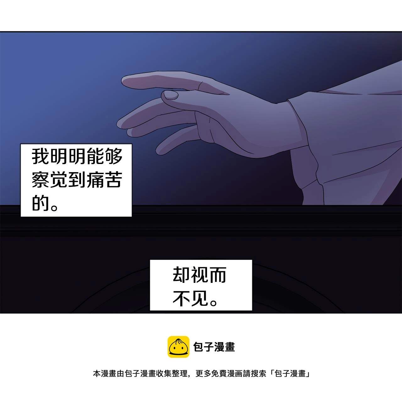 第94话 安慰90