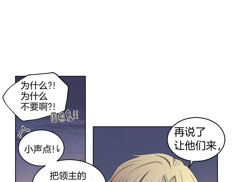 第二部 第0+1话 候选人11