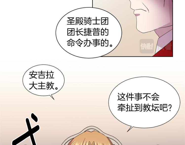 第78话 大主教窘况16