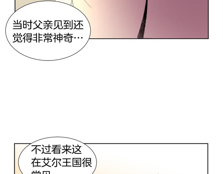 第69话 金色眼睛74