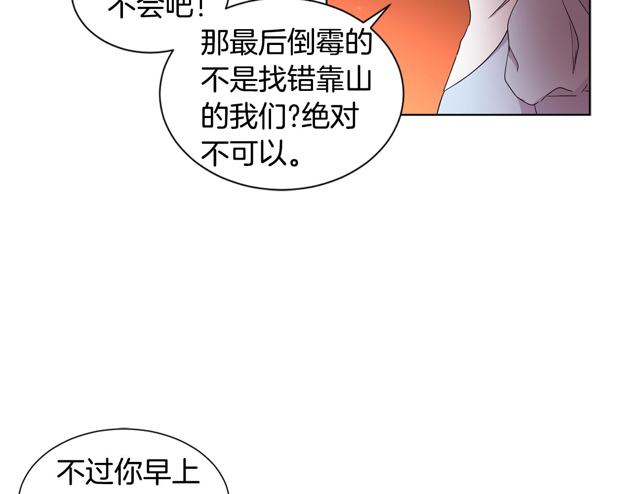 第82话 惨遭诬陷53
