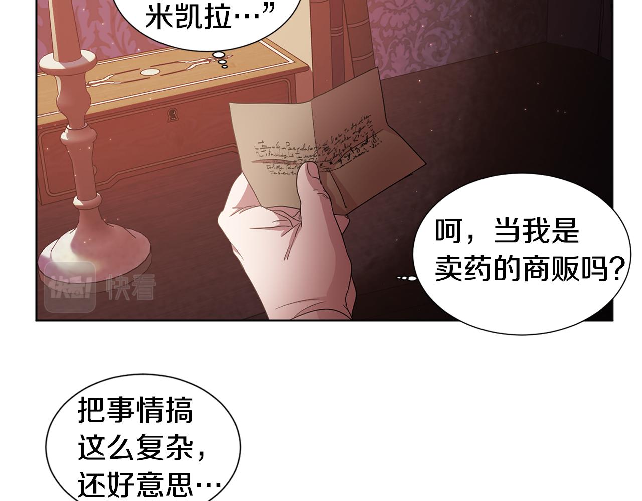 第87话 再下毒手51