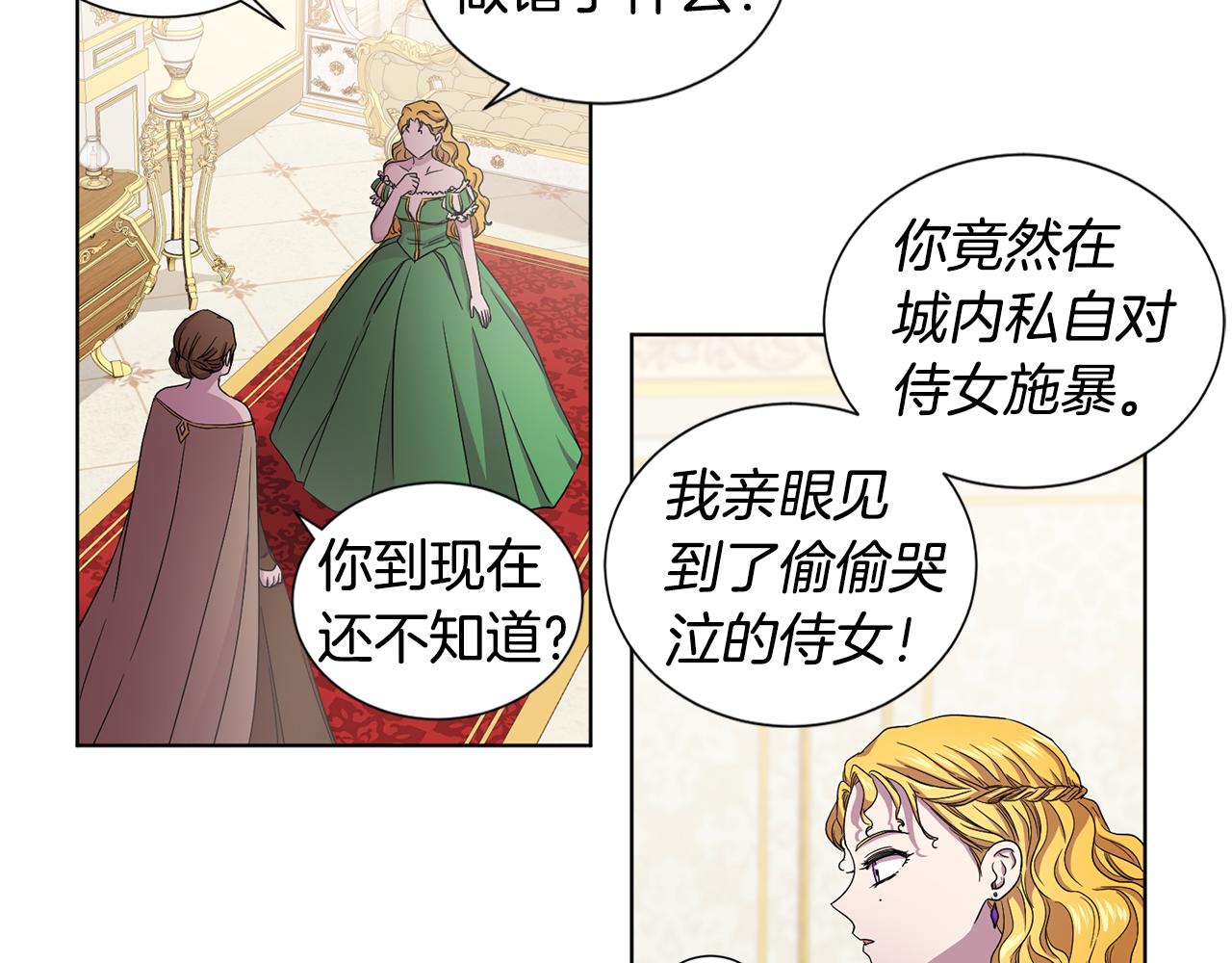 第79话 傲娇公主失宠9