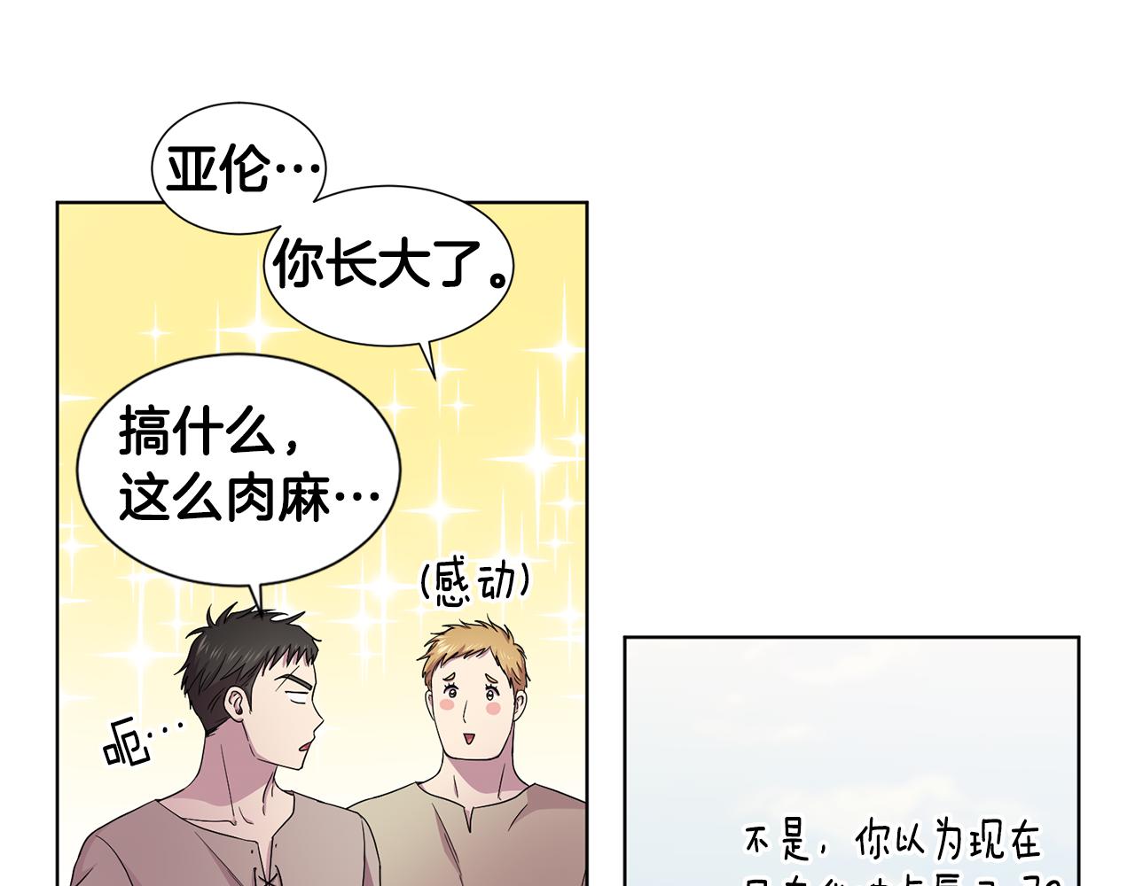 第108话 平安归来28
