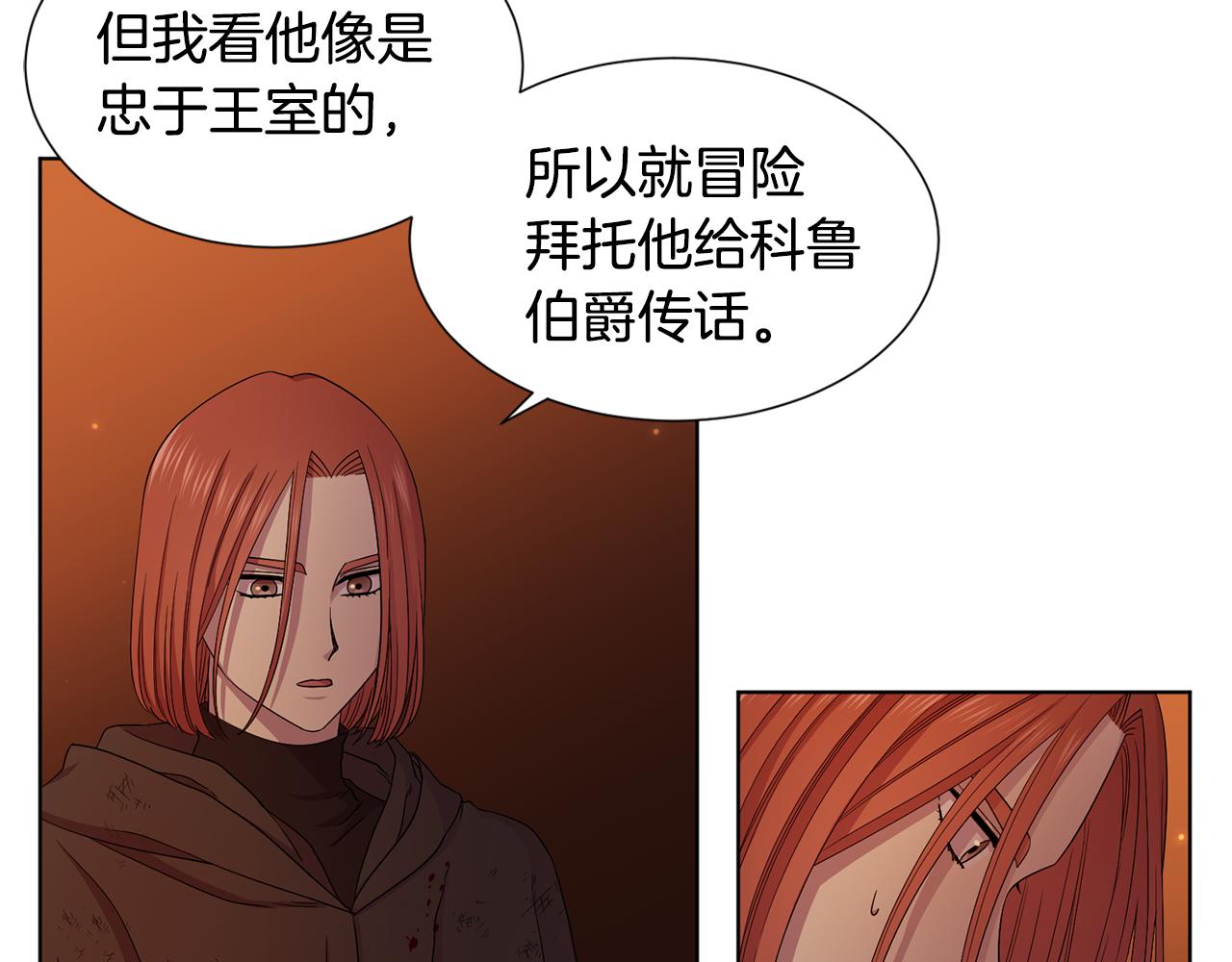 第109话 里应外合10