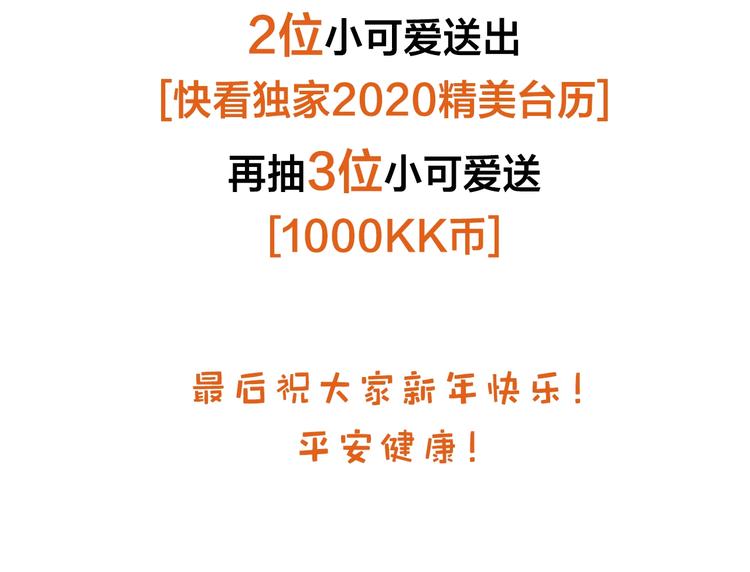 序章 强强碰撞，双双成王58