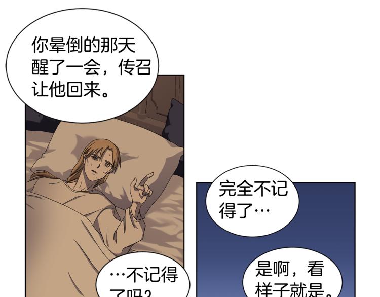 第74话 苏醒38