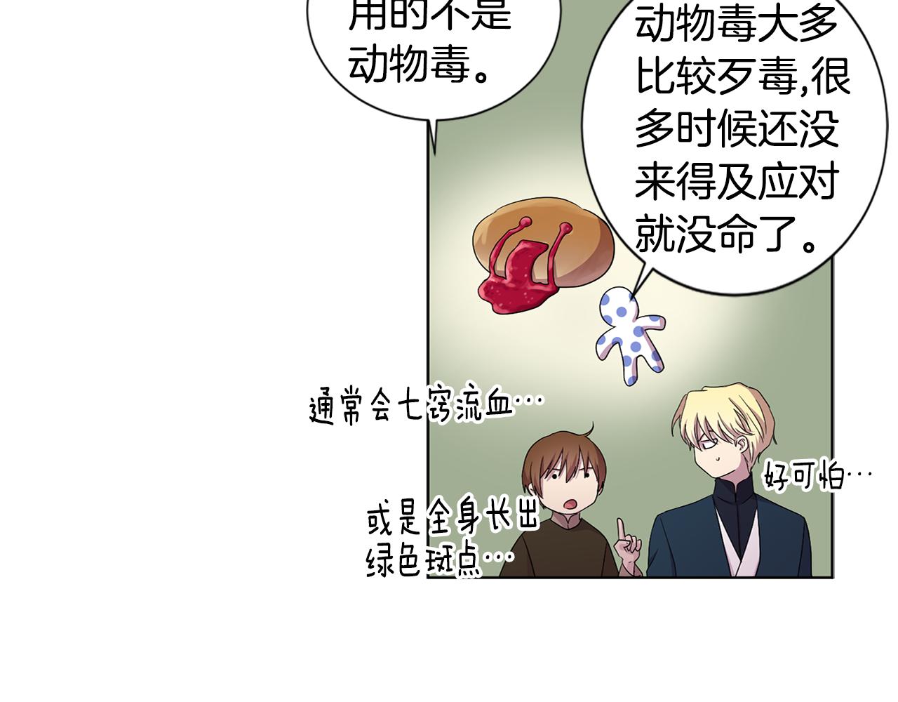 第86话 擅自出宫70