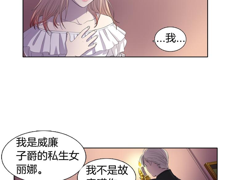 第3话 我是假的52