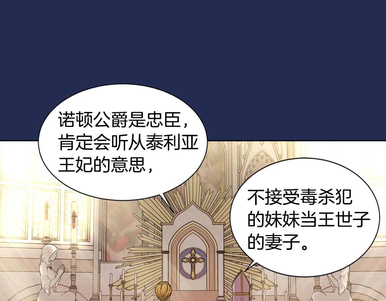 第98话 再次谋害57