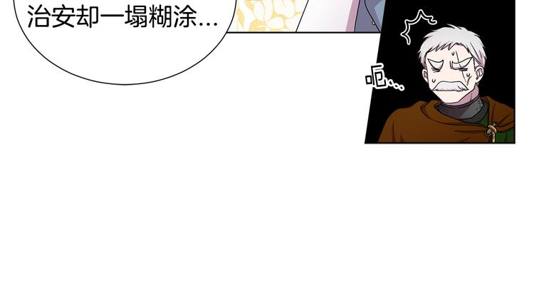 第二部 第5话 你是我的人了32