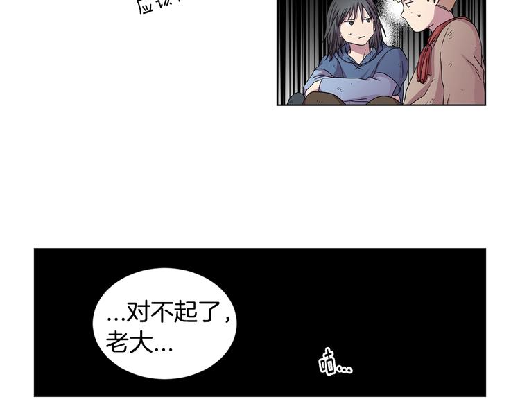 第二部 第4话 头铁26