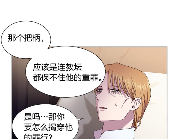 第78话 大主教窘况72