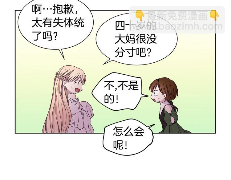 第67话 跟夫人谈心40