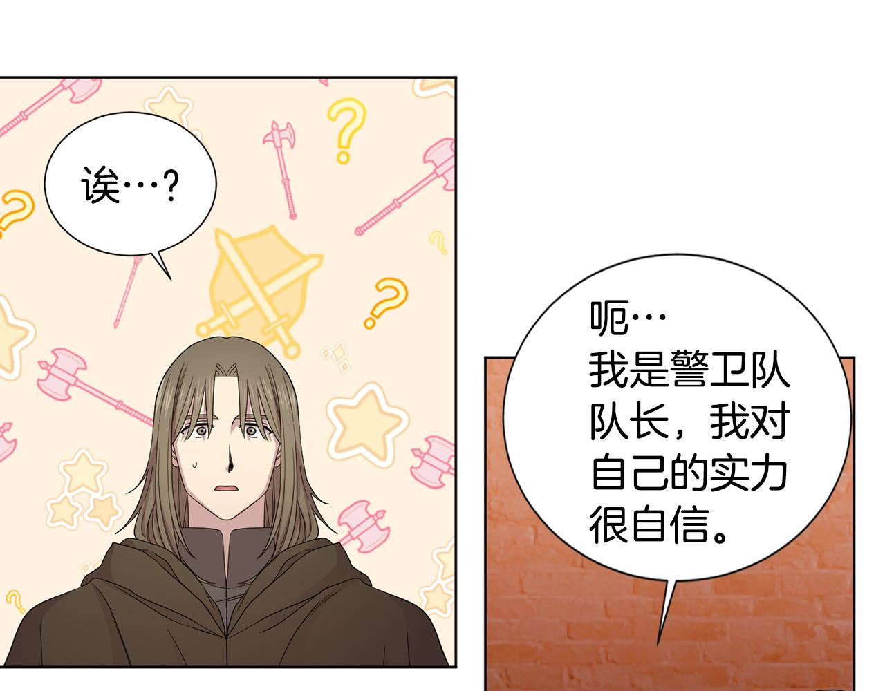 第109话 里应外合25