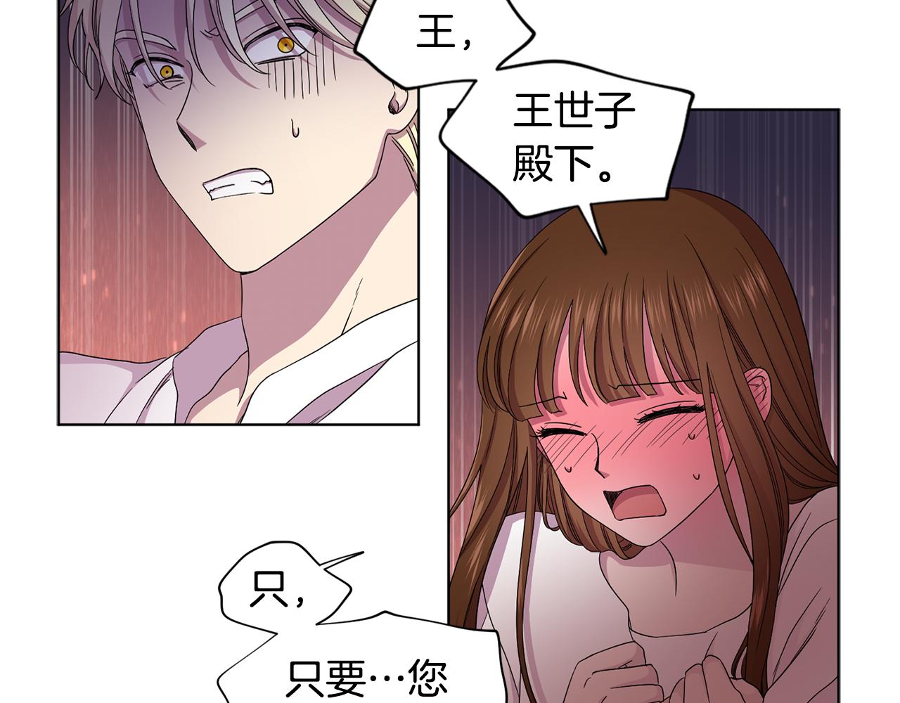 第82话 惨遭诬陷84