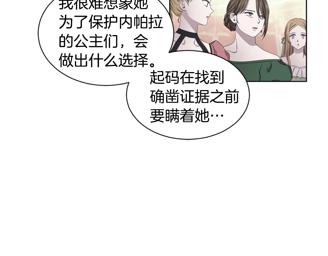 第83话 姐妹相聚61