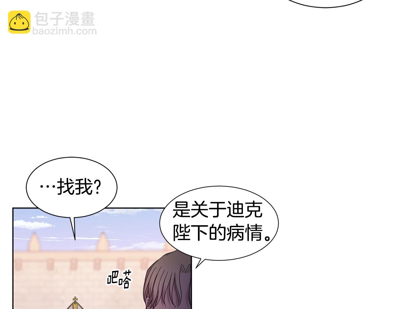 第100话 风波平息33