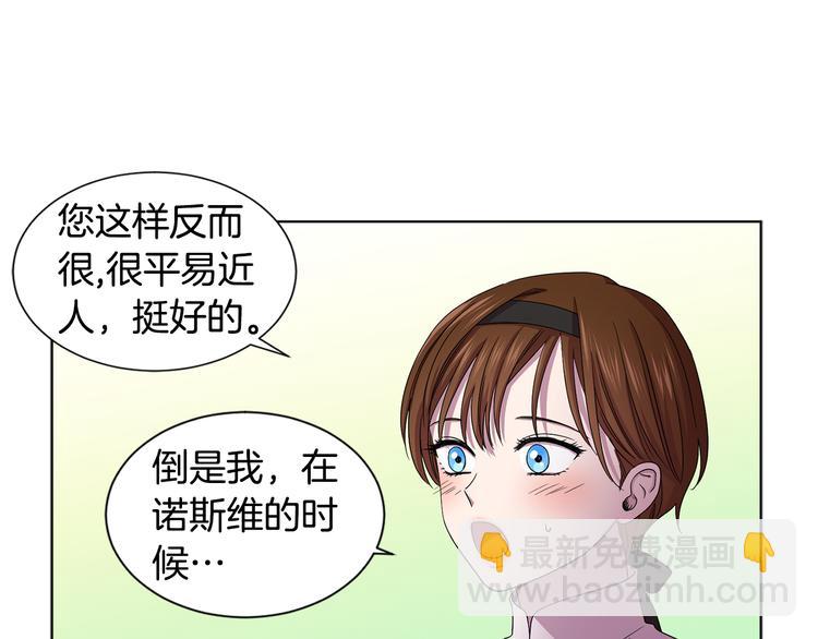 第67话 跟夫人谈心41