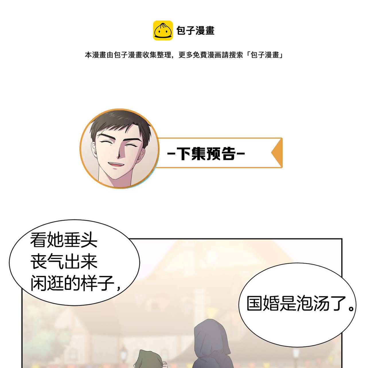 第79话 傲娇公主失宠77