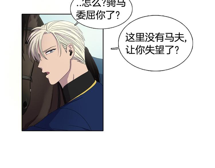 第5话 温柔的另一面9