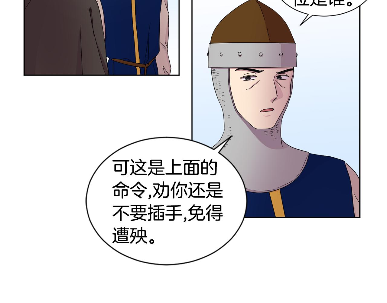 第82话 惨遭诬陷7