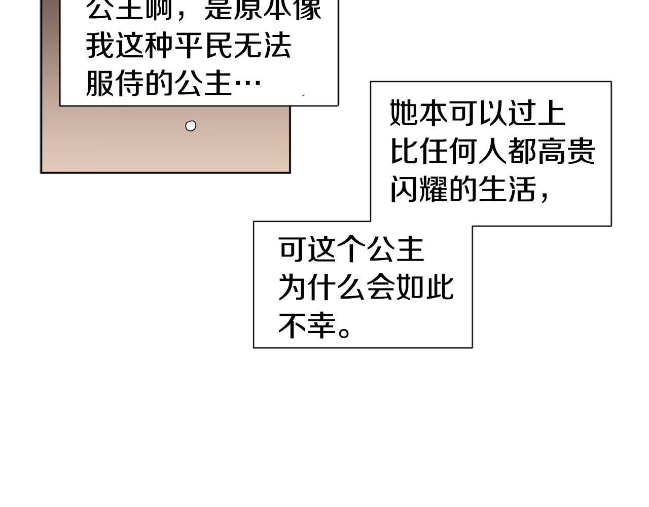 第88话 出现幻觉66