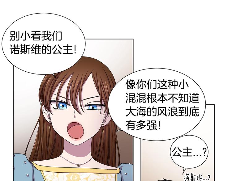 第二部 第4话 头铁50