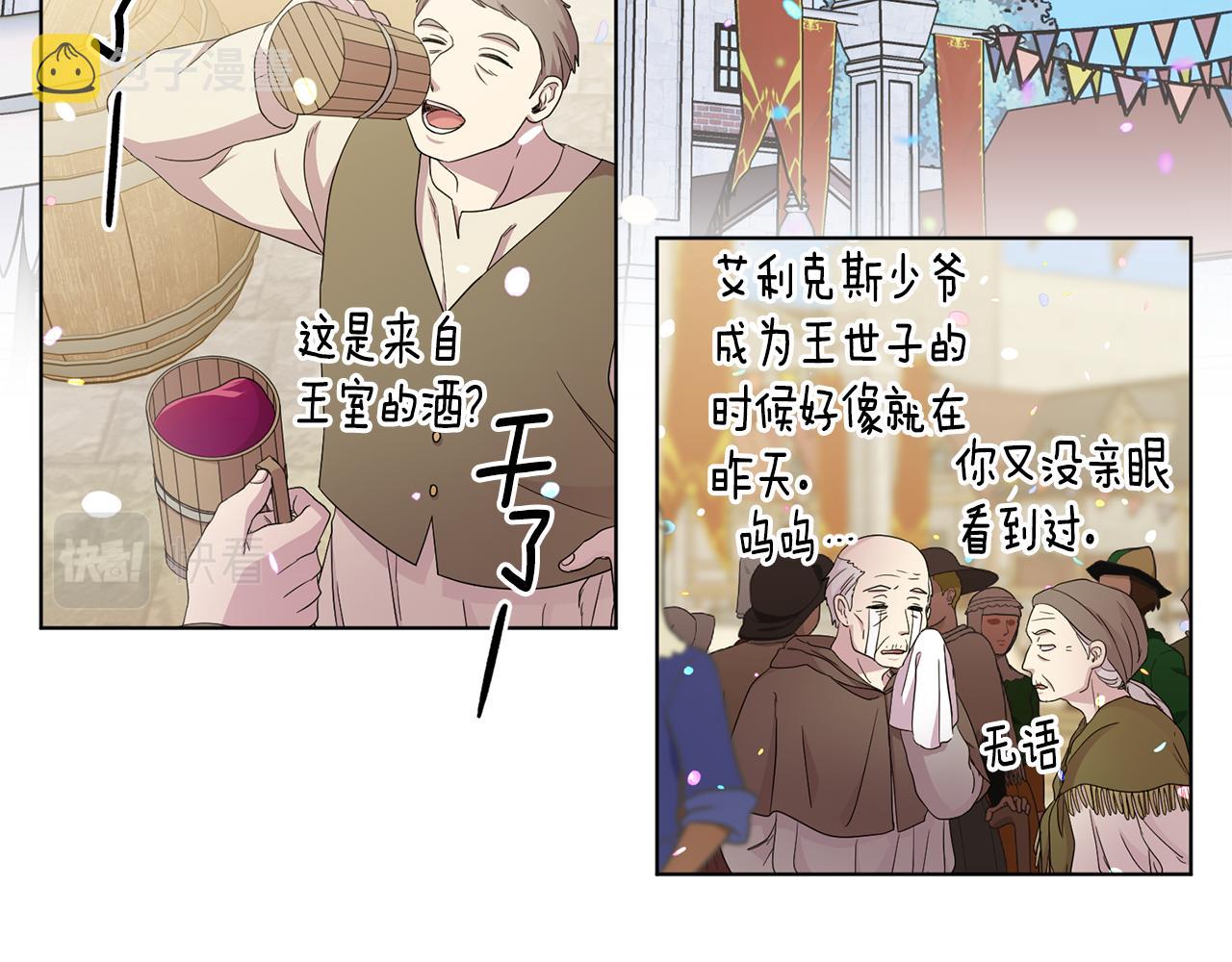 第107话 大婚21