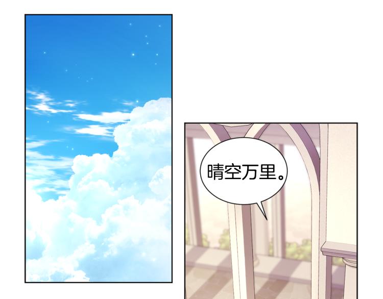 第77话 恶毒公主15