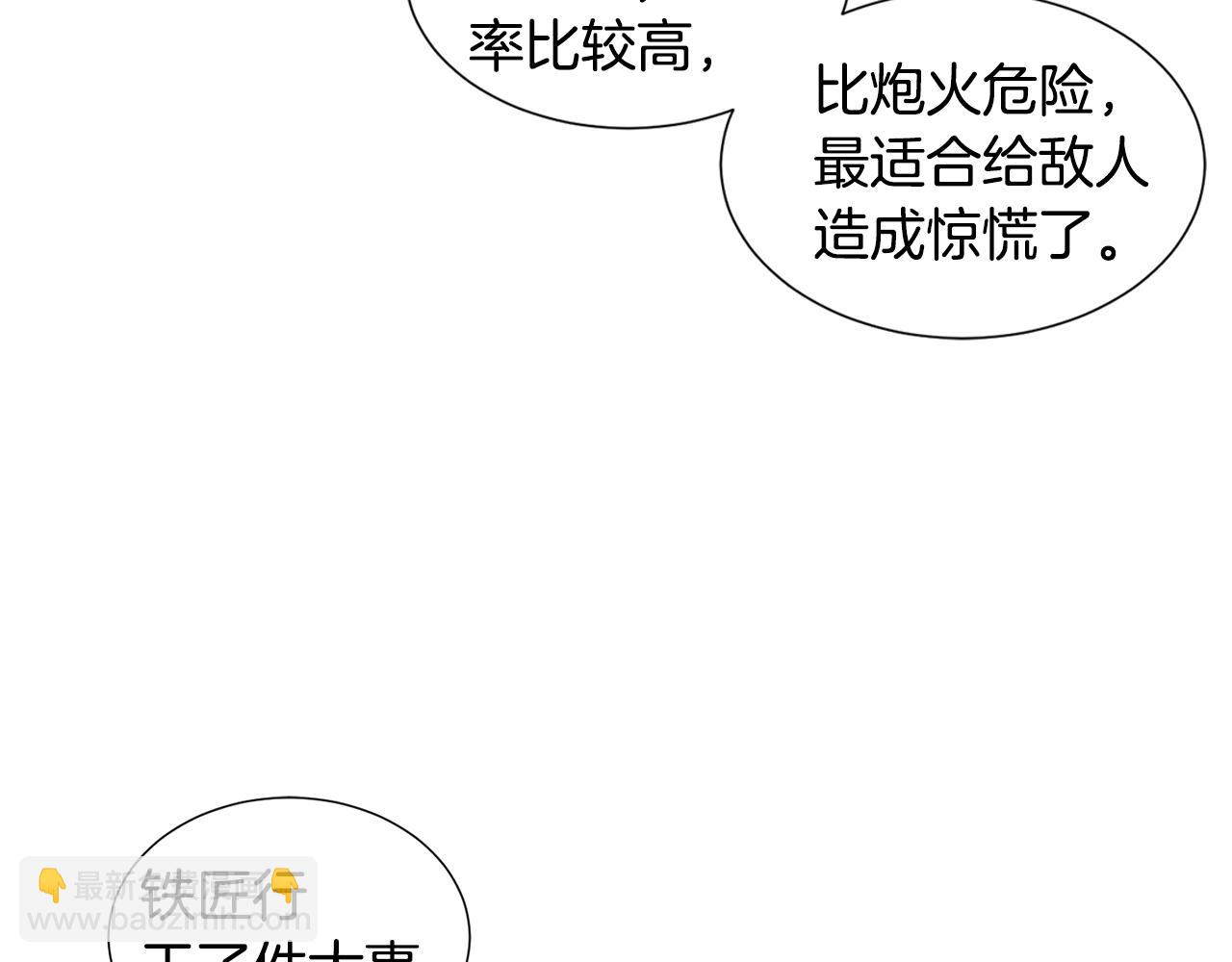 第112话 苦战83