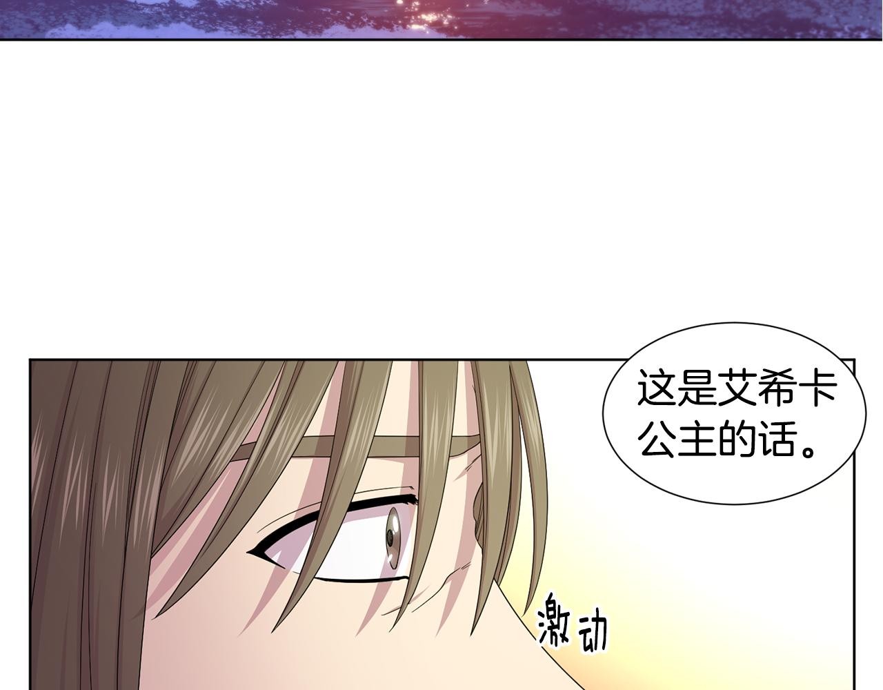 第105话 转达消息53