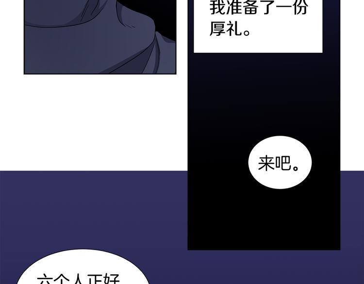 第60话 侍从被俘32
